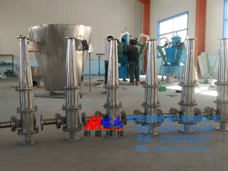 點(diǎn)擊查看詳細(xì)信息<br>標(biāo)題：氨法脫硫旋流器生產(chǎn)完畢 閱讀次數(shù)：5105