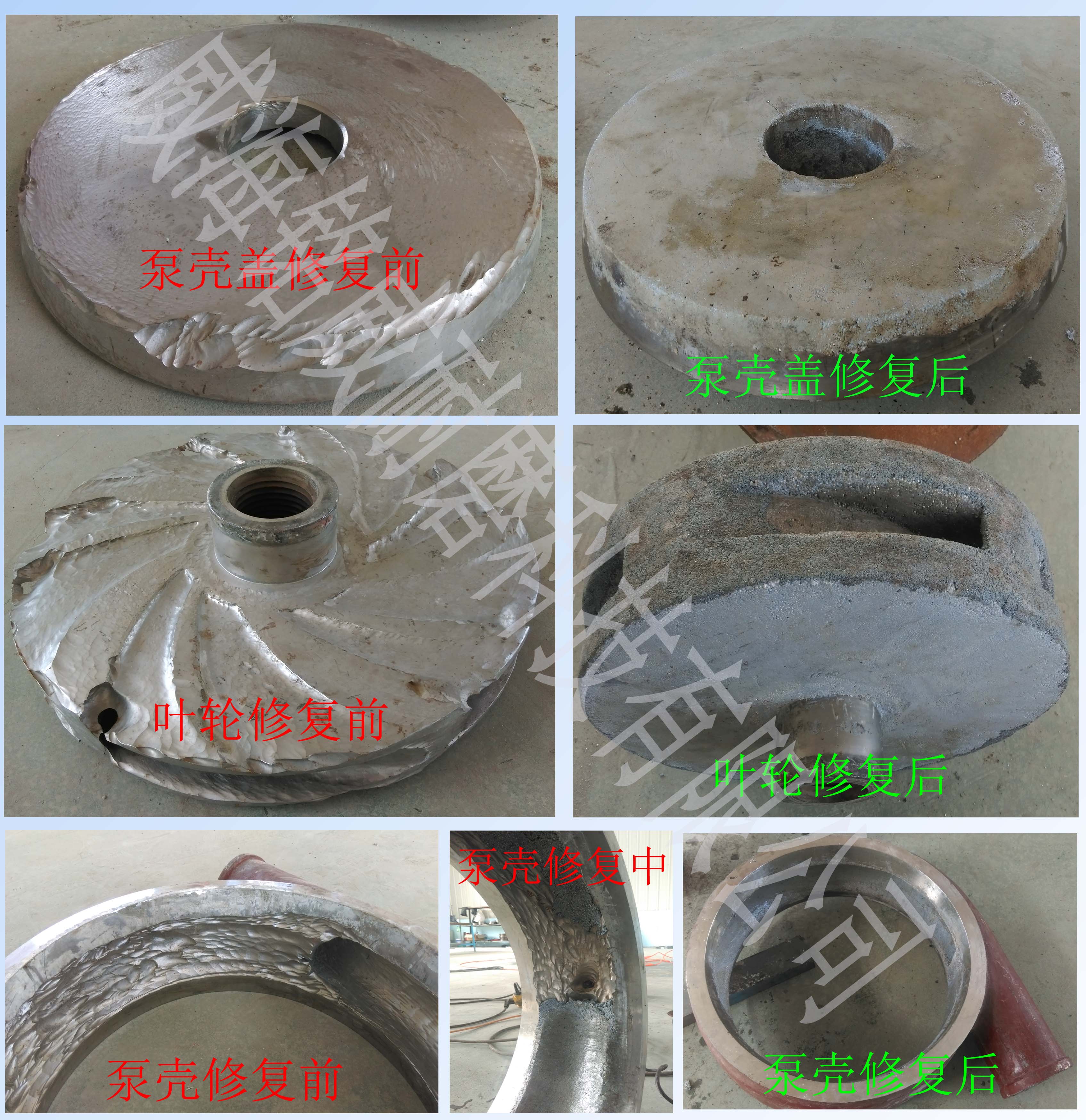 點擊查看詳細信息<br>標(biāo)題：泵殼修復(fù) 