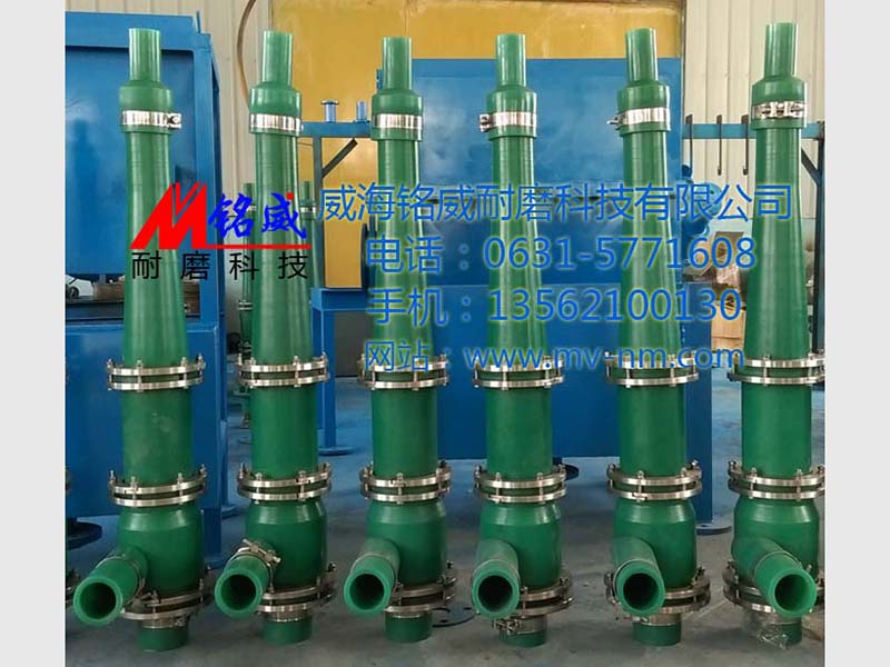 點擊查看詳細(xì)信息<br>標(biāo)題：聚氨酯石膏旋流子MV100-PU 